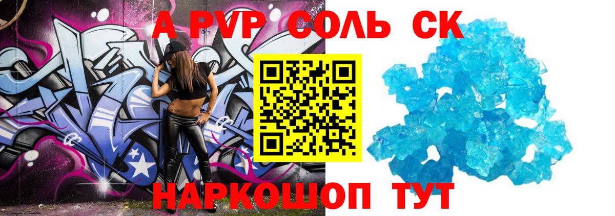 даркнет сайт  Альфа ПВП  Новый Уренгой  Вход с VPN  Alfa_PVP мука  A PVP Crystall 