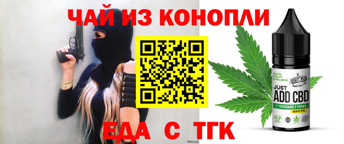 Новый Уренгой  Еда ТГК марихуана  Вход с VPN 