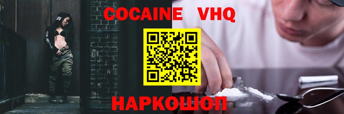 КОКАИН  Cocaine Боливия  Новый Уренгой  Вход с VPN  Кокаин 98% 