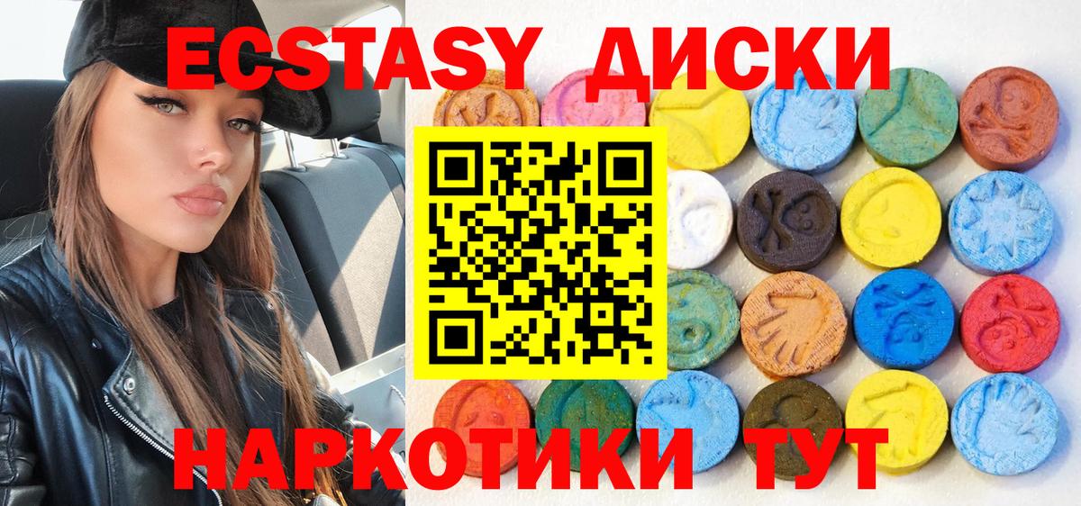 ЭКСТАЗИ DUBAI Новый Уренгой