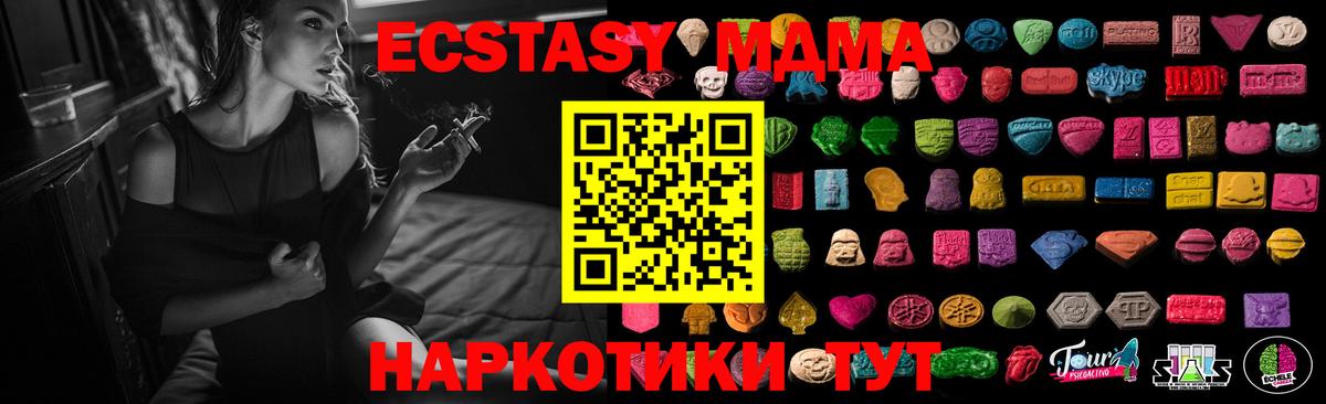 Новый Уренгой  Экстази 280мг  ЭКСТАЗИ  Вход с VPN  ЭКСТАЗИ Punisher 