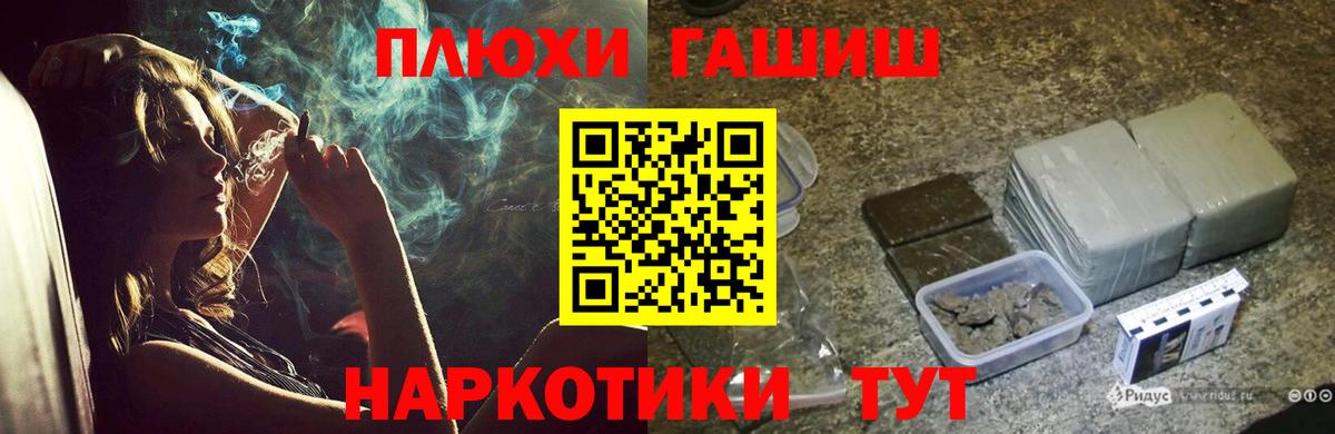 Гашиш ice o lator Новый Уренгой