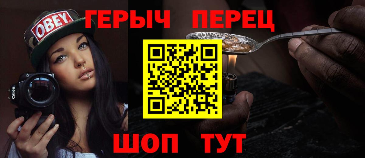Новый Уренгой  Героин герыч  Вход с VPN 