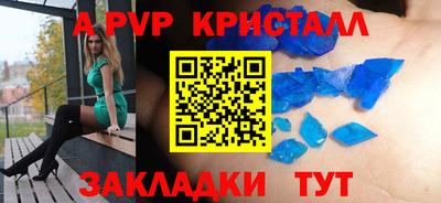 кристаллы Бузулук