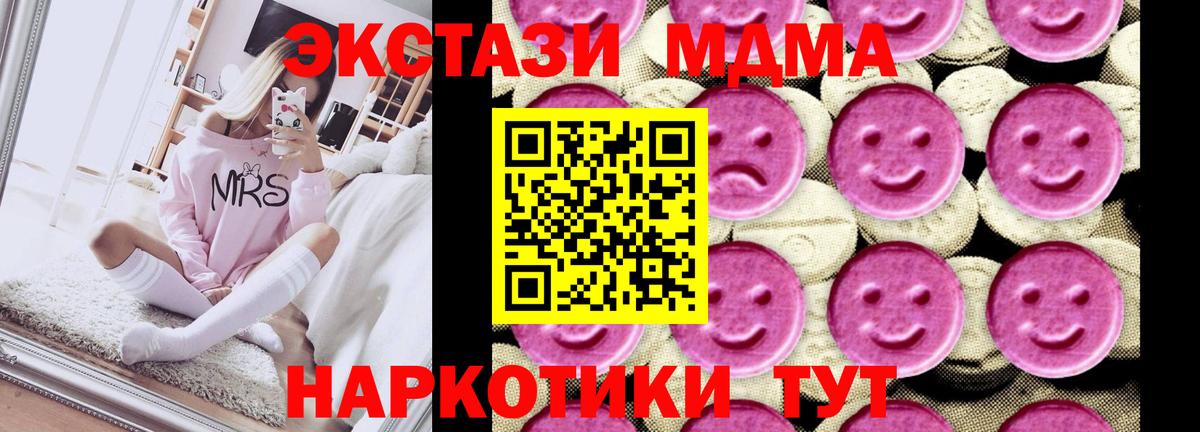 МДМА Molly  Вход с VPN  Новый Уренгой  MDMA  МДМА crystal 