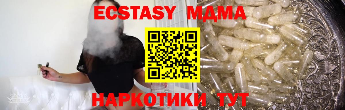 МДМА Molly Новый Уренгой