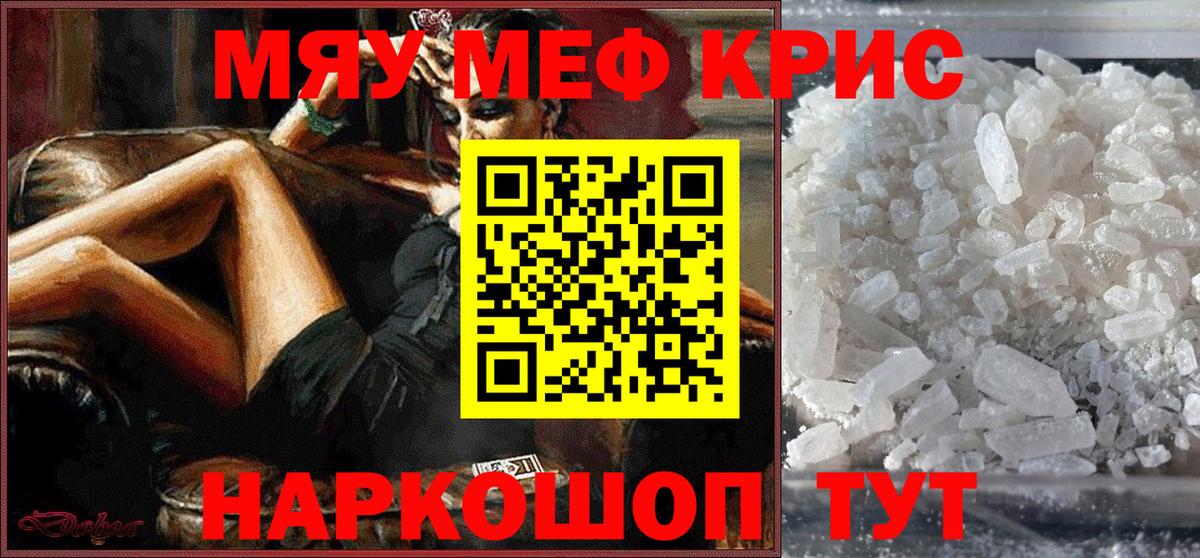 МЕФ mephedrone  Меф  Новый Уренгой  Меф  Вход с VPN 