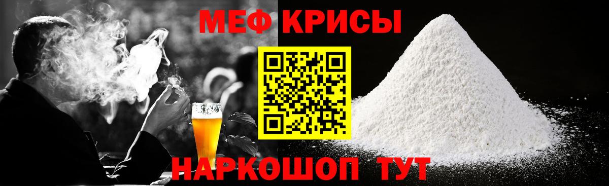 Меф мяу мяу  Новый Уренгой