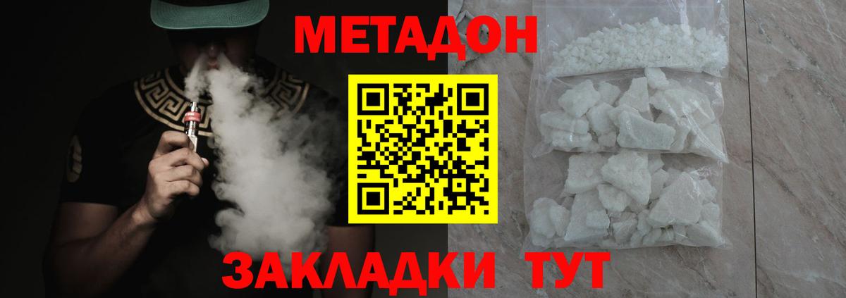 Метадон methadone  Вход с VPN  Метадон белоснежный  blacksprut ONION  Новый Уренгой 