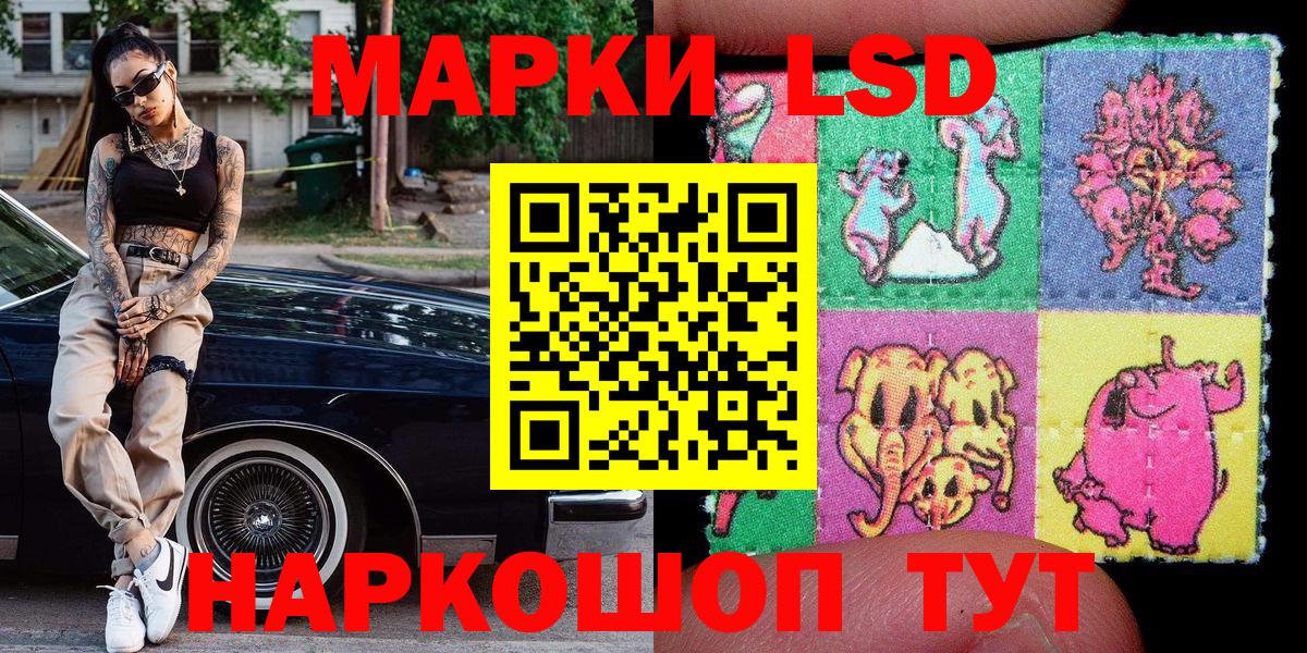 Новый Уренгой  Марки NBOMe 1,5мг  Вход с VPN 