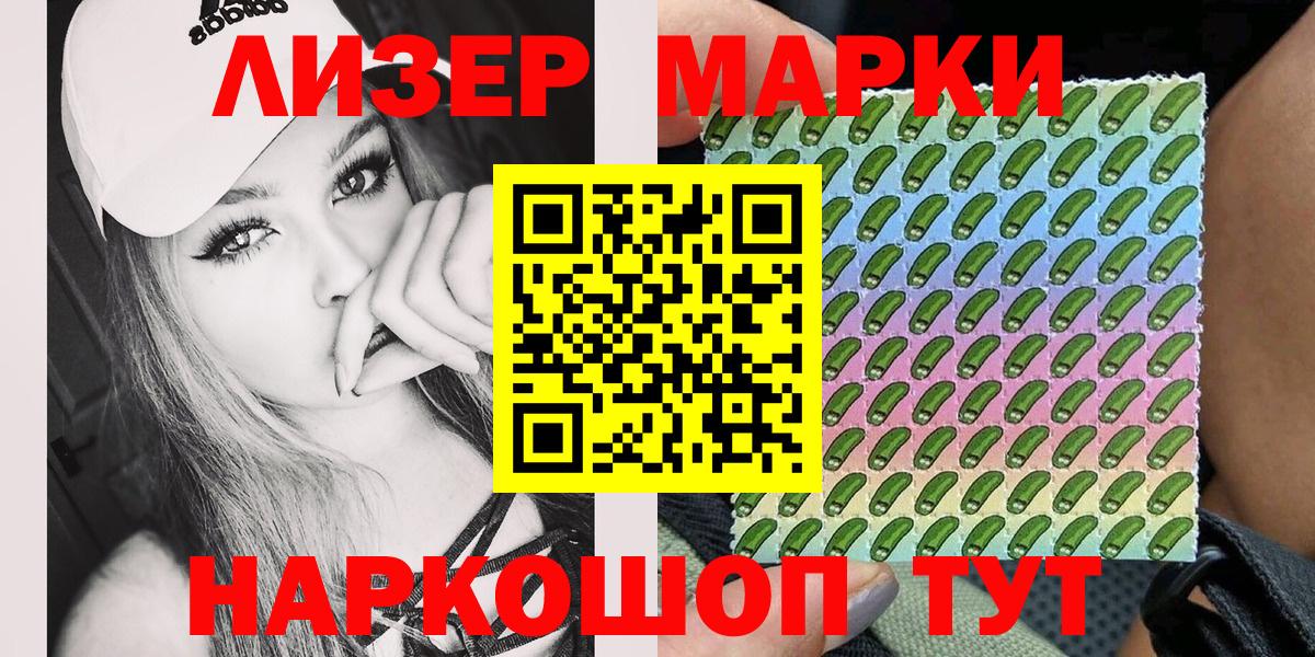 Марки 25I-NBOMe 1500мкг Новый Уренгой
