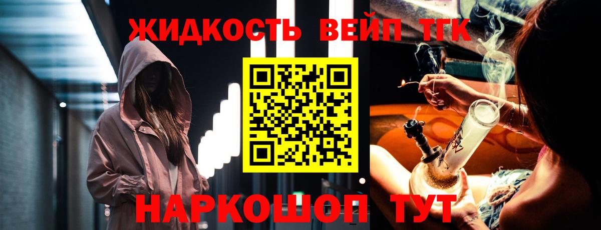 hydra как войти  Дистиллят ТГК вейп  Новый Уренгой  Вход с VPN  Дистиллят ТГК THC oil 