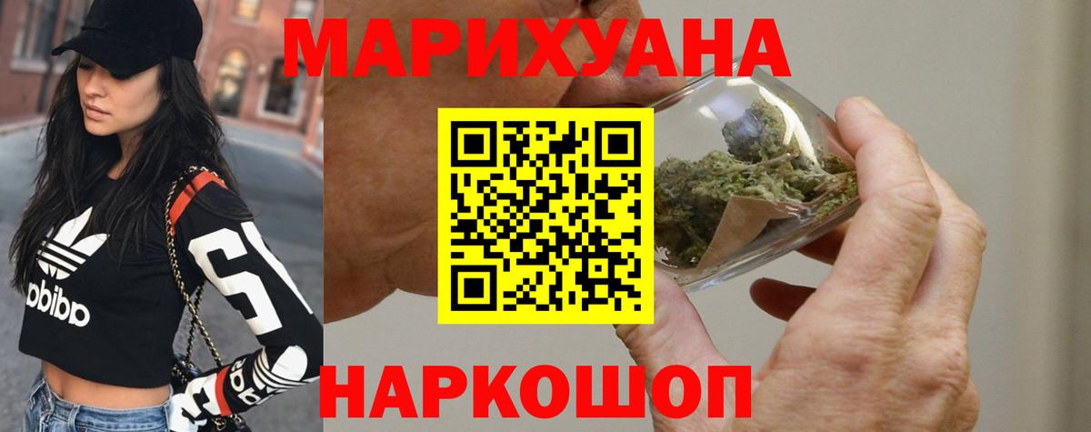 Бошки Шишки индика Новый Уренгой